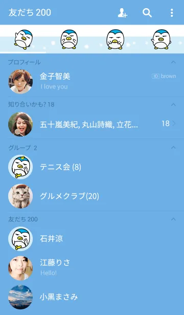 [LINE着せ替え] 毒舌ペンギンの画像2