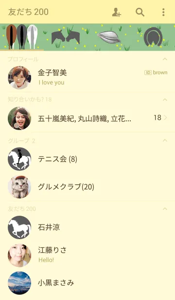 [LINE着せ替え] 馬がいる人生の画像2