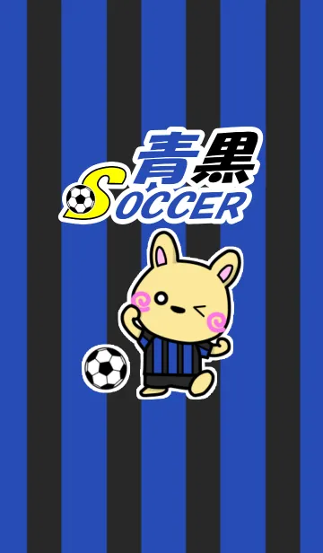 [LINE着せ替え] うさぎのボブの青黒サッカーの画像1