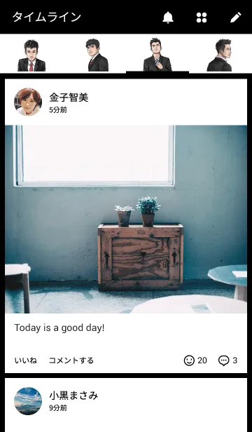 [LINE着せ替え] イケメンリーマンの画像4