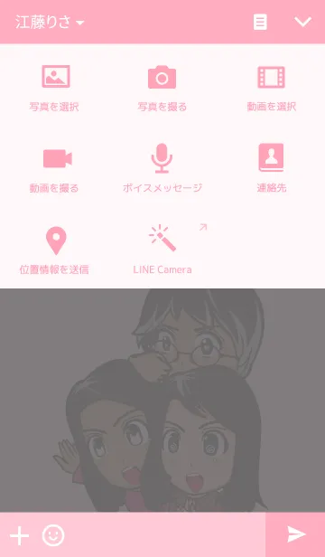 [LINE着せ替え] Girl Girl Girl - Officerの画像4