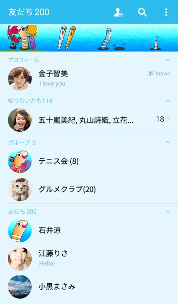 [LINE着せ替え] それいけ！ちんあなご～ずの画像2