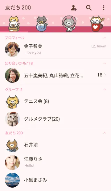 [LINE着せ替え] MungMing Catsの画像2