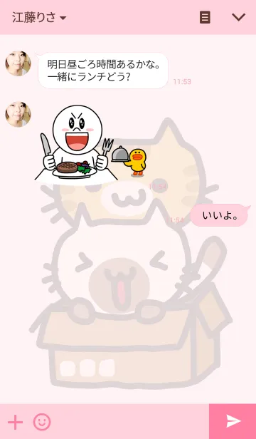[LINE着せ替え] MungMing Catsの画像3