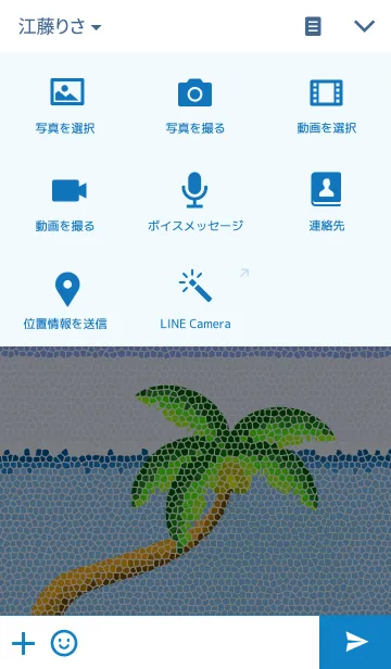 [LINE着せ替え] A palm tree in the south of the islandの画像4