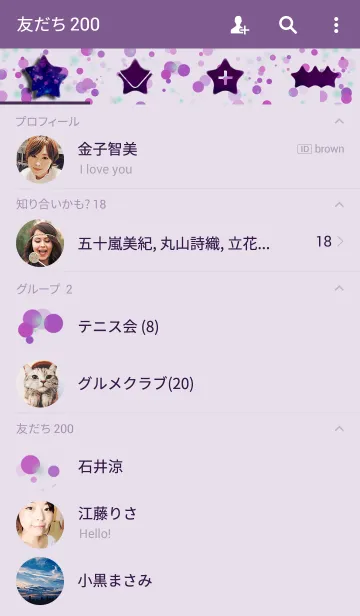 [LINE着せ替え] Psychedelicの画像2