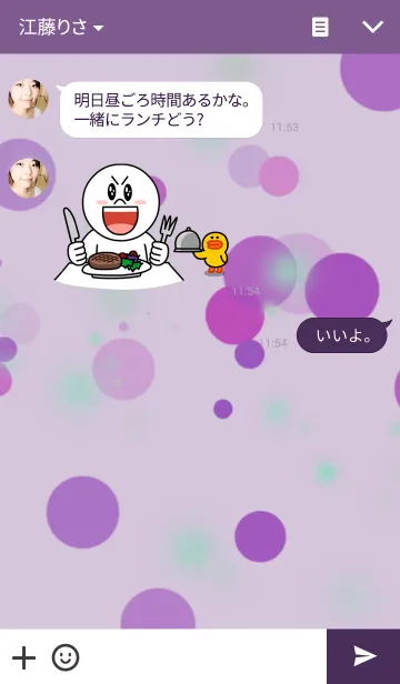 [LINE着せ替え] Psychedelicの画像3