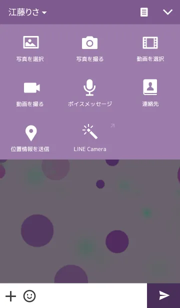 [LINE着せ替え] Psychedelicの画像4