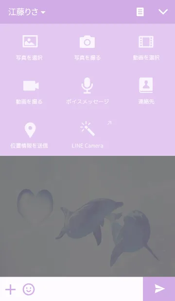 [LINE着せ替え] ラッセン「Dolphin Love」の画像4
