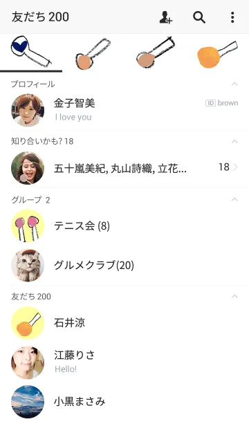 [LINE着せ替え] スプーンの画像2