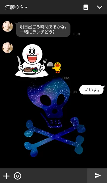 [LINE着せ替え] 髑髏6-DOKURO-の画像3