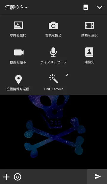 [LINE着せ替え] 髑髏6-DOKURO-の画像4