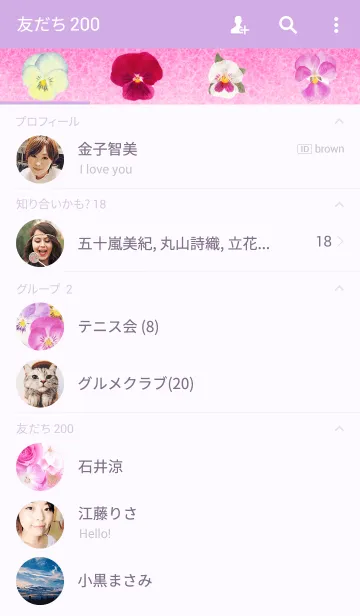 [LINE着せ替え] 透き通るビオラの画像2