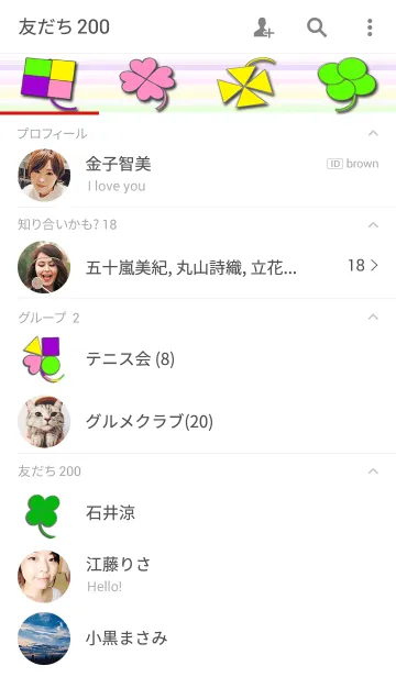 [LINE着せ替え] =clover=の画像2