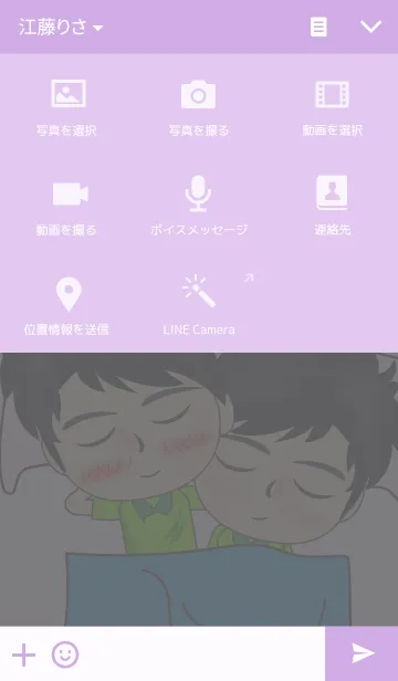 [LINE着せ替え] Gay Thaiの画像4