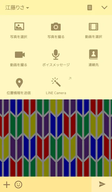 [LINE着せ替え] 5COLORS(五色矢絣柄)の画像4