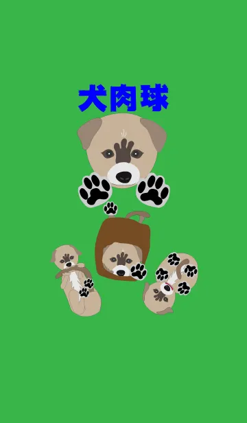 [LINE着せ替え] 犬肉球の画像1