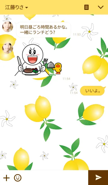 [LINE着せ替え] レモンの木の画像3