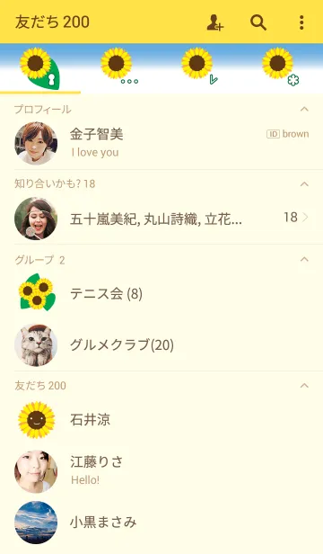 [LINE着せ替え] Sunflower baseの画像2