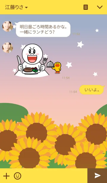 [LINE着せ替え] Sunflower baseの画像3