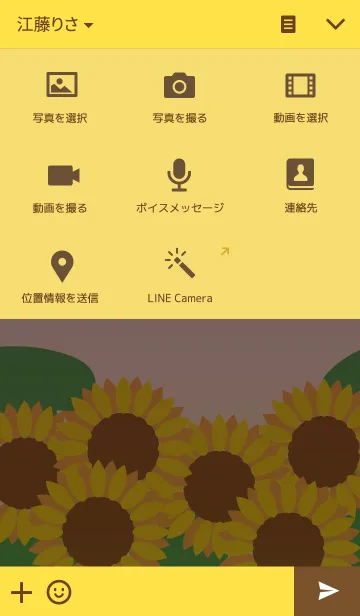 [LINE着せ替え] Sunflower baseの画像4