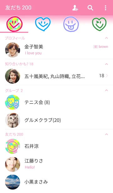 [LINE着せ替え] カラフル迷彩の画像2