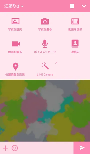 [LINE着せ替え] カラフル迷彩の画像4