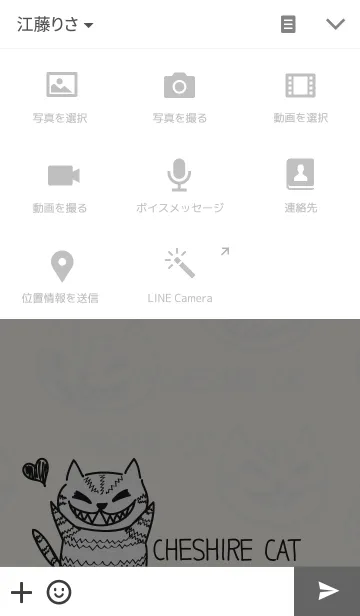 [LINE着せ替え] チェシャ猫 落書き風の画像4