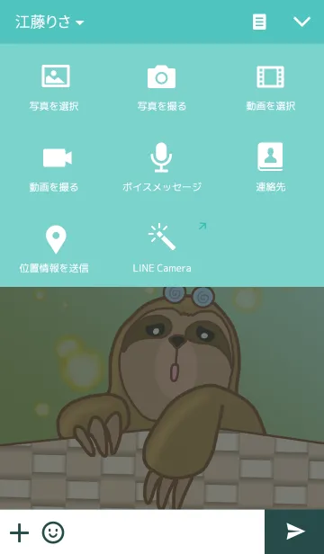 [LINE着せ替え] The sloth "Adi" is coming.の画像4