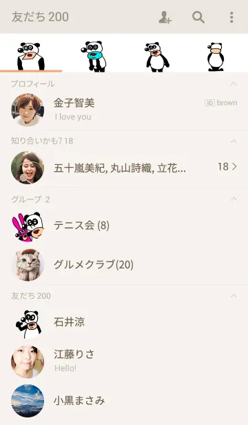 [LINE着せ替え] パンダのカーボンの画像2