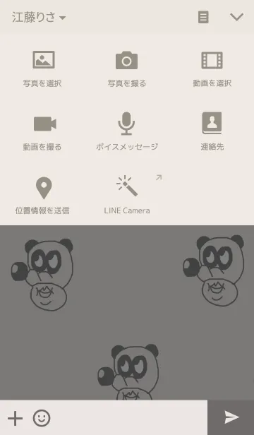 [LINE着せ替え] パンダのカーボンの画像4
