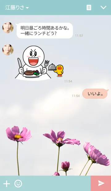 [LINE着せ替え] Sweet Cosmosの画像3