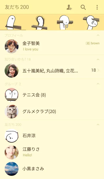 [LINE着せ替え] 明日もうどんの画像2