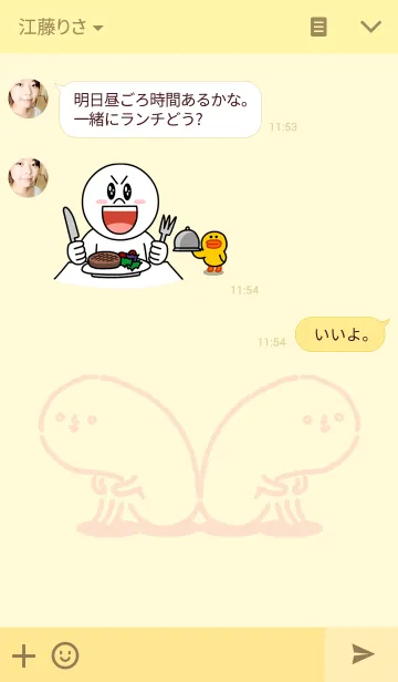 [LINE着せ替え] 明日もうどんの画像3