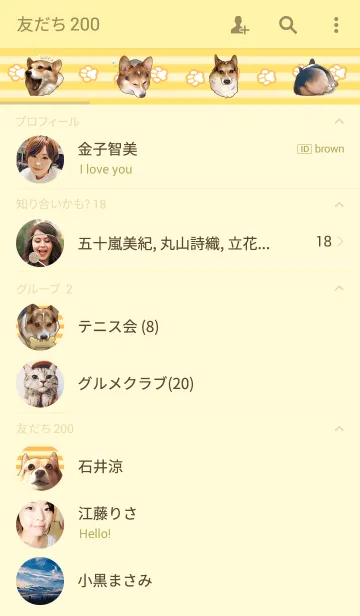 [LINE着せ替え] 荒ぶるコーギーのおきがえの画像2