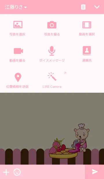 [LINE着せ替え] Bearieの画像4