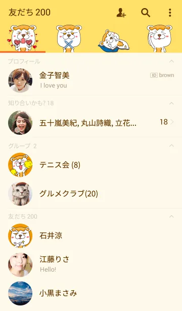 [LINE着せ替え] CheeseBearの画像2