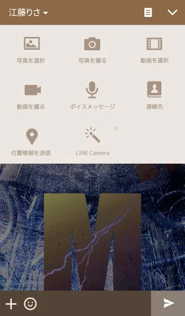 [LINE着せ替え] スチームパンクなイニシャル「M」の画像4