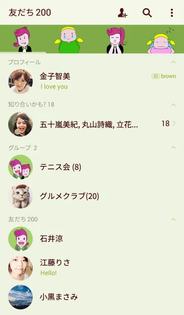 [LINE着せ替え] Lula and Friendsの画像2