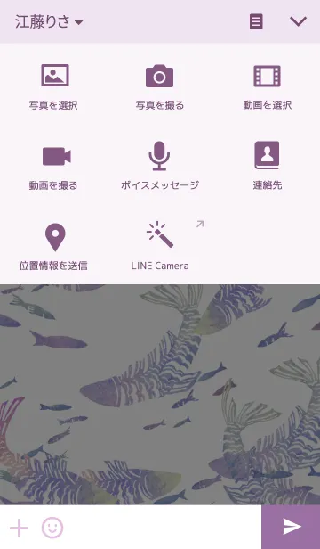 [LINE着せ替え] stylish fishの画像4