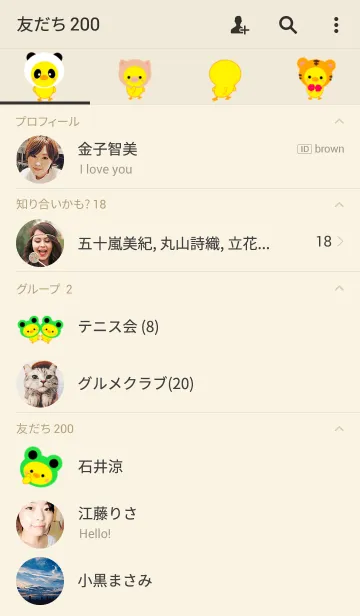 [LINE着せ替え] ひよこのぴよちゃんの画像2