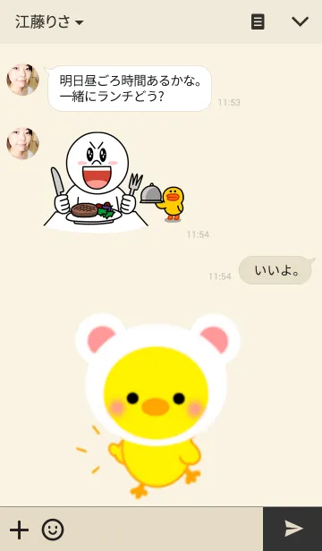 [LINE着せ替え] ひよこのぴよちゃんの画像3