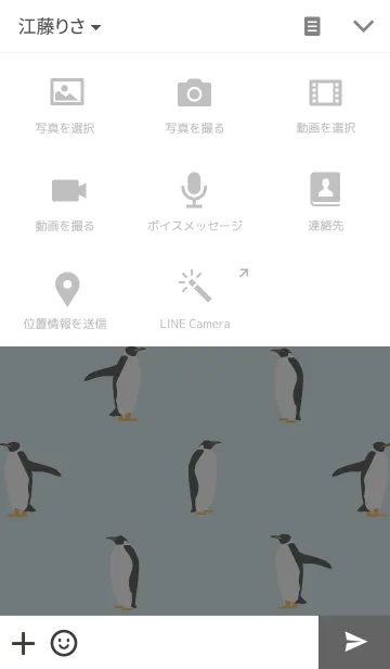 [LINE着せ替え] ペンギン柄の画像4