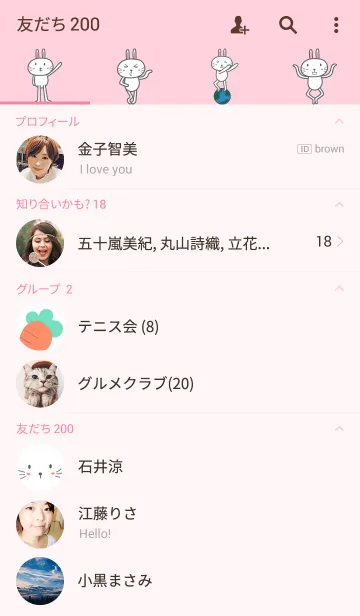 [LINE着せ替え] Bunny is Happyの画像2