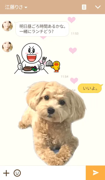 [LINE着せ替え] ぼぅの画像3