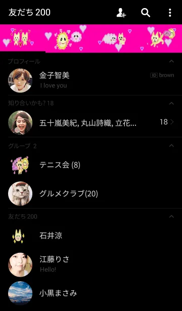 [LINE着せ替え] サンちゃむときゃっつぁんと仲間たちの画像2