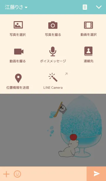 [LINE着せ替え] シロクマ氷の画像4