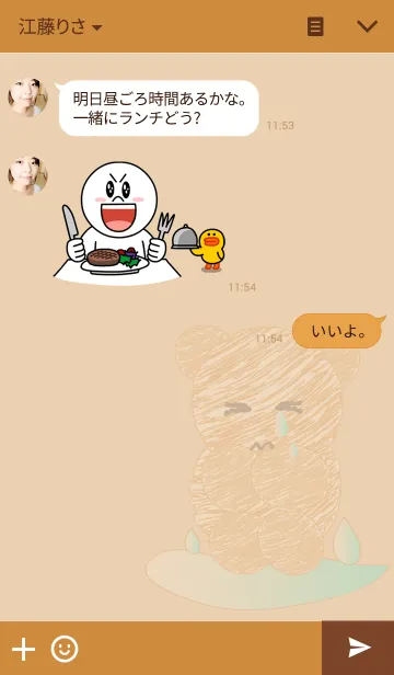 [LINE着せ替え] Brown Bear So Sadの画像3