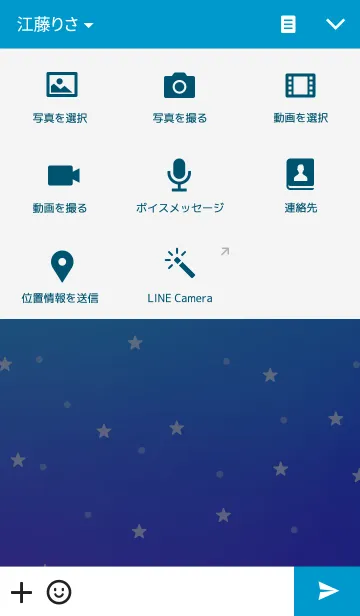 [LINE着せ替え] blue starry skyの画像4