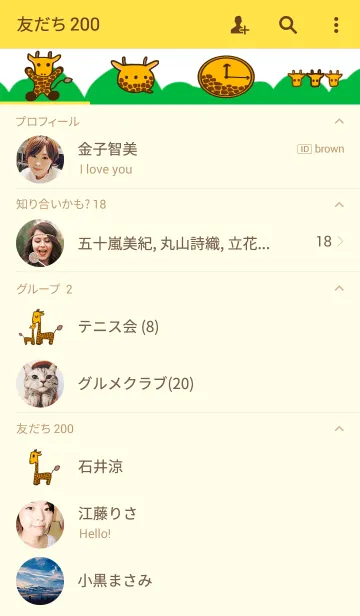 [LINE着せ替え] cute Giraffeの画像2